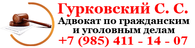 Услуги адвоката по ст. 159 УК РФ в Одинцово